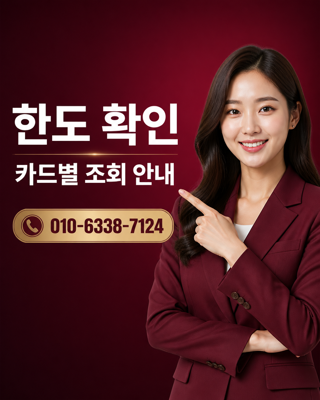 카드깡 되는 곳 상담 010-6338-7124